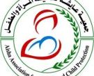 Aisha Logo.jpg