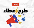 عطاء.png