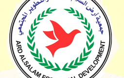 ard salam