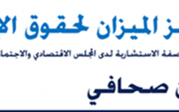 ميزان