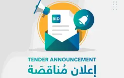 مناقصة.jpg.webp