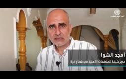 تشغيل أول محطة عمل من أجل تسهيل عمل المنظمات الأهلية في غزة