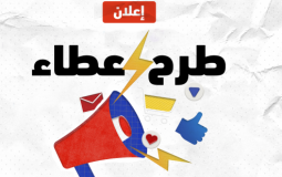 عطاء.png