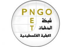Wide PNGO- new.jpg
