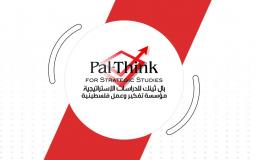 palthink123.jpg