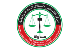 المركز_الفلسطيني_لاستقلال_المحاماة_والقضاء.png