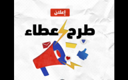 عطاء.png