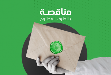 مناقصة-1.png