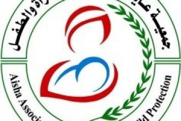 Aisha Logo.jpg