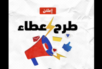 عطاء.png
