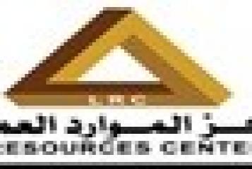 مركز الموارد العمالية.jpg