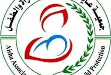 عايشة شعار3.jpg