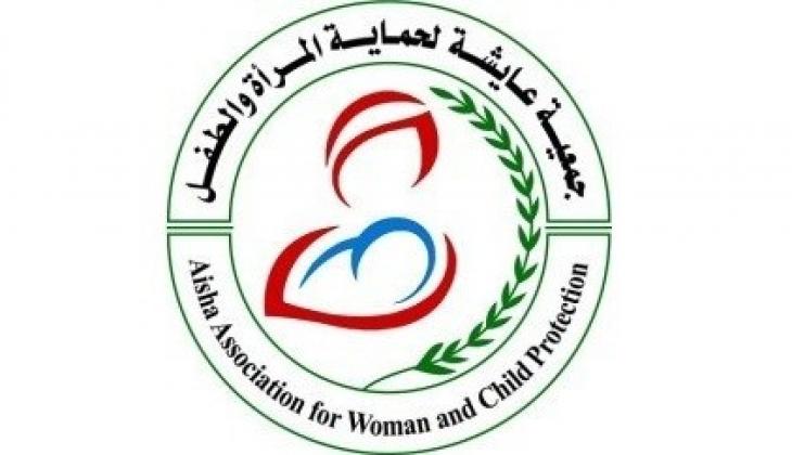 Aisha Logo1.jpg