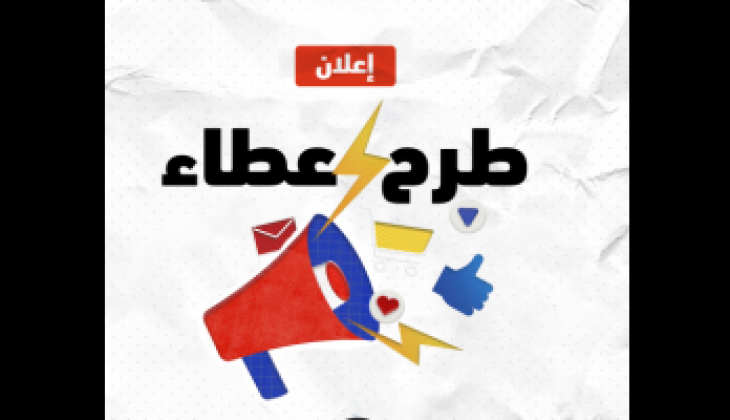 عطاء.png