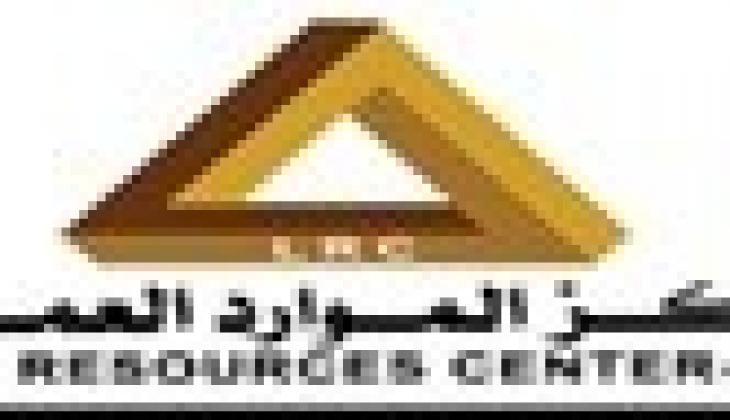 مركز الموارد العمالية.jpg