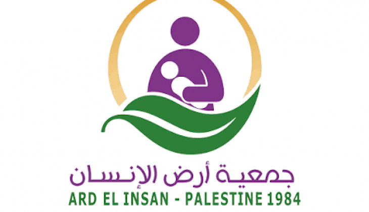 Ard Insan Logo.png